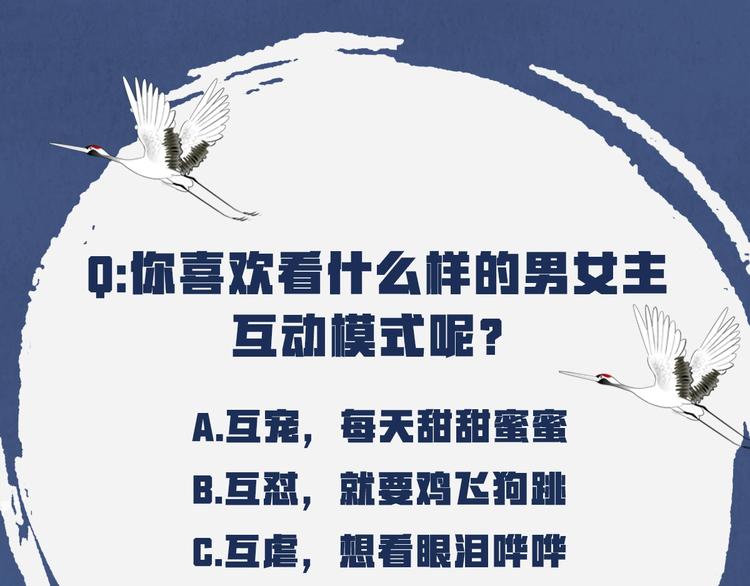 夏三更新作 人物大揭秘12