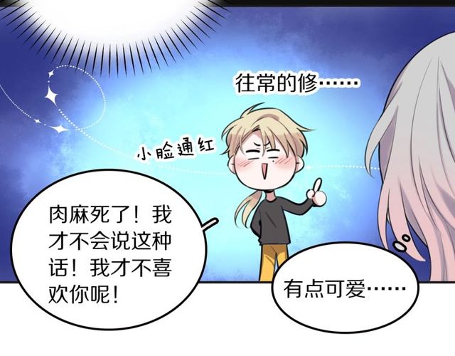 第25话想给你最好的礼物12