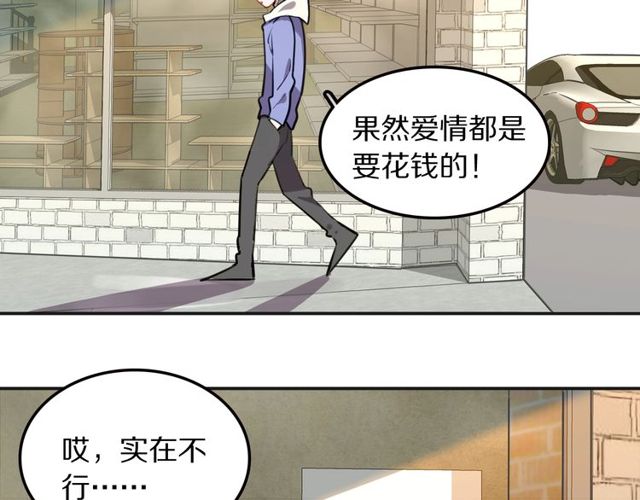 第25话想给你最好的礼物52