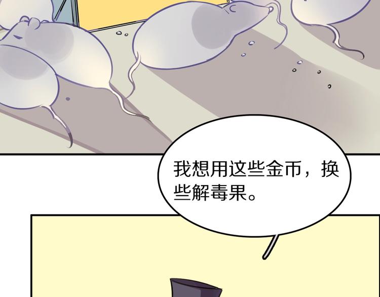 第7话  签订契约的方法？21