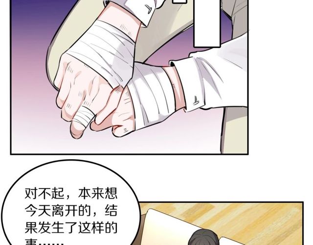 第28话被偷走心的魔女61