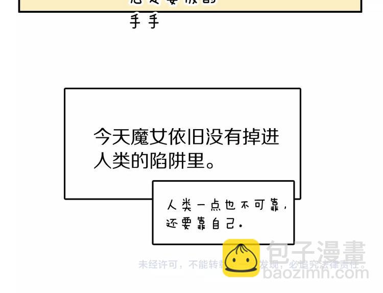 第5话  工作是不可能工作的110