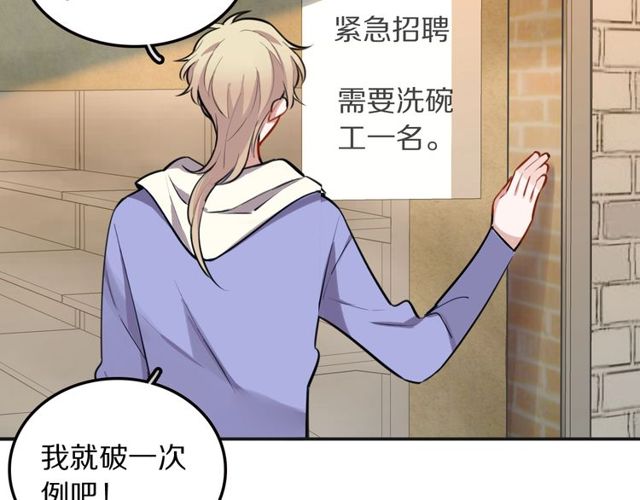 第25话想给你最好的礼物53
