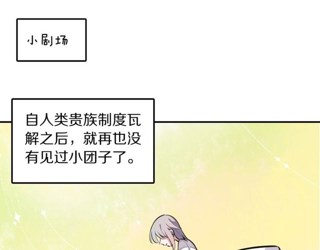 第18话小团子的心愿94