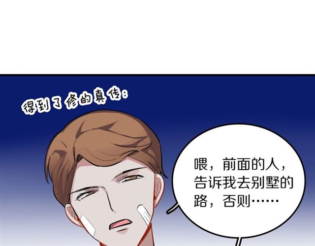 第23话修的计划31