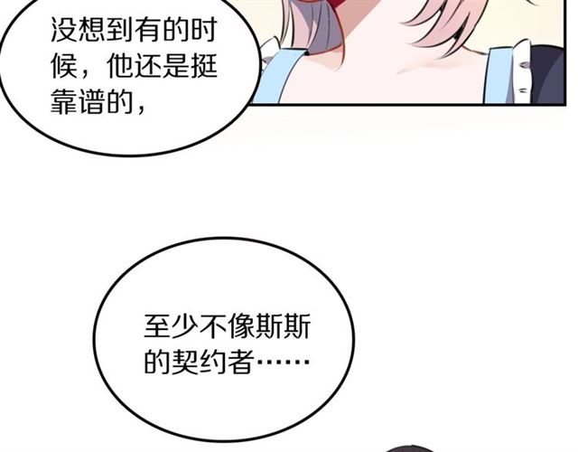 第12话缔结契约了！9