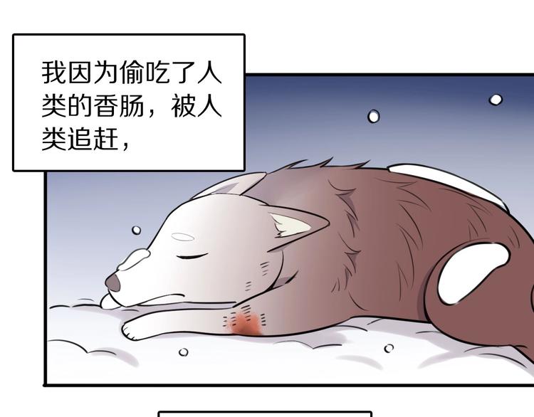 第9话  魔女的信物23