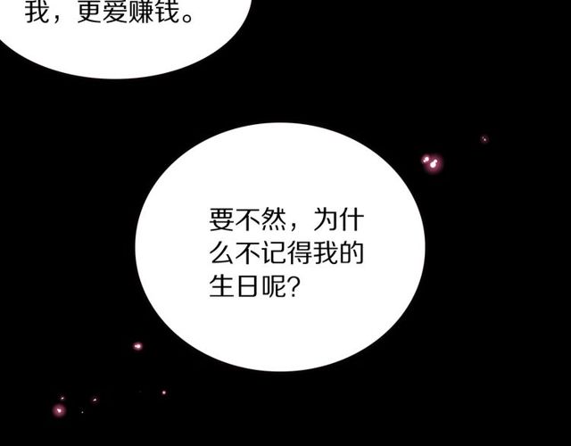 第31话生日愿望，我听到了！18