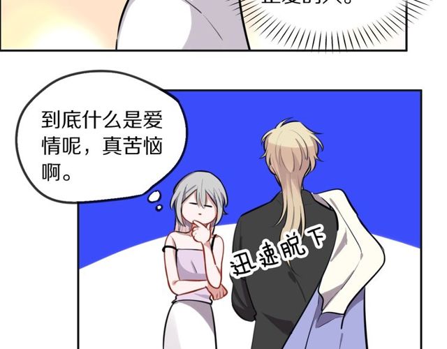 第25话想给你最好的礼物36