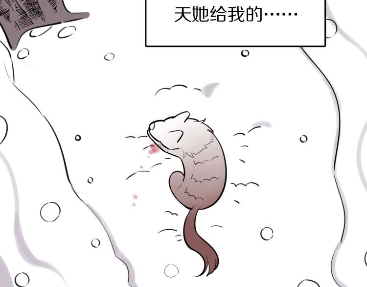 第9话  魔女的信物21