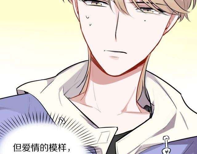 第25话想给你最好的礼物33