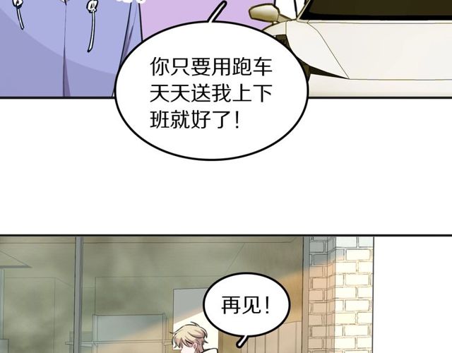 第25话想给你最好的礼物51