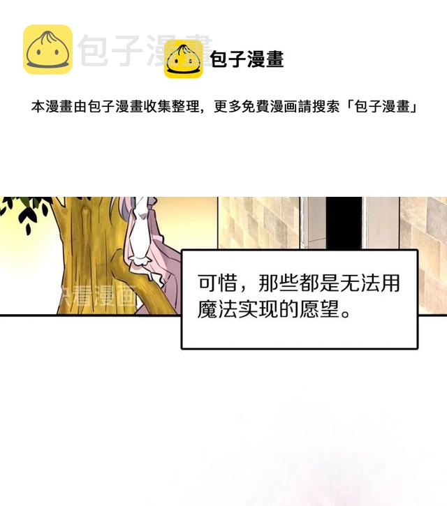 第18话小团子的心愿90