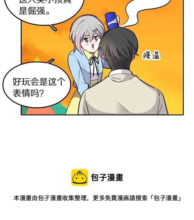 第27话心跳摩天轮30