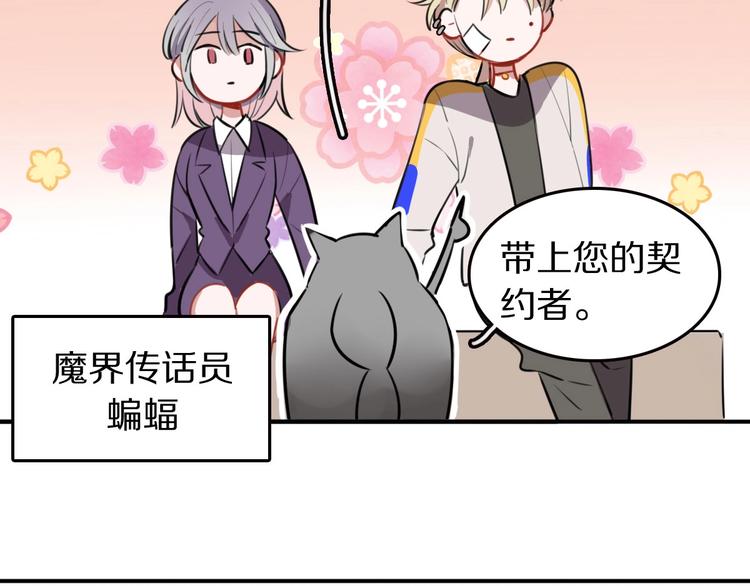 第9话  魔女的信物77