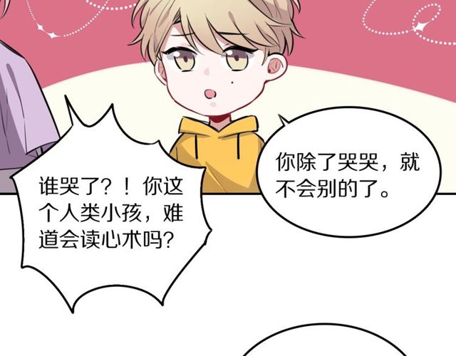 第18话小团子的心愿71
