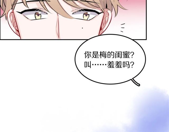 第22话修修被迫营业的一天19