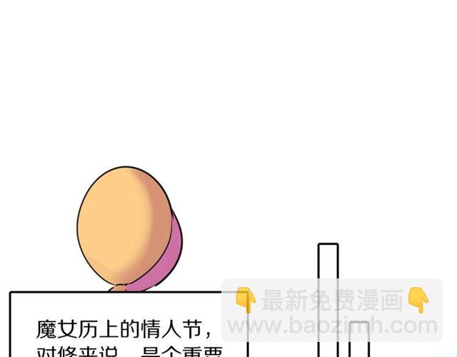 第26话男主危机⚠️！66