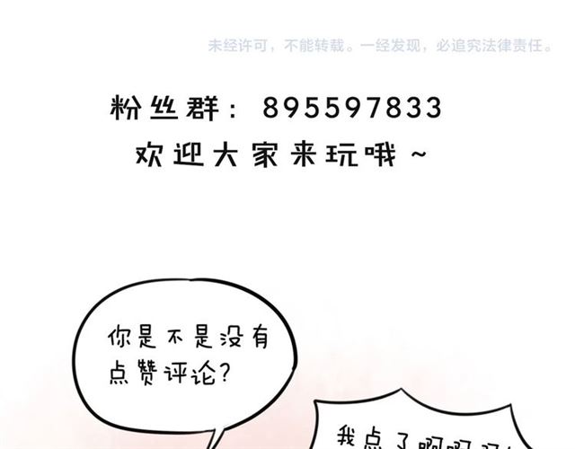 第32话可怕的寓言89