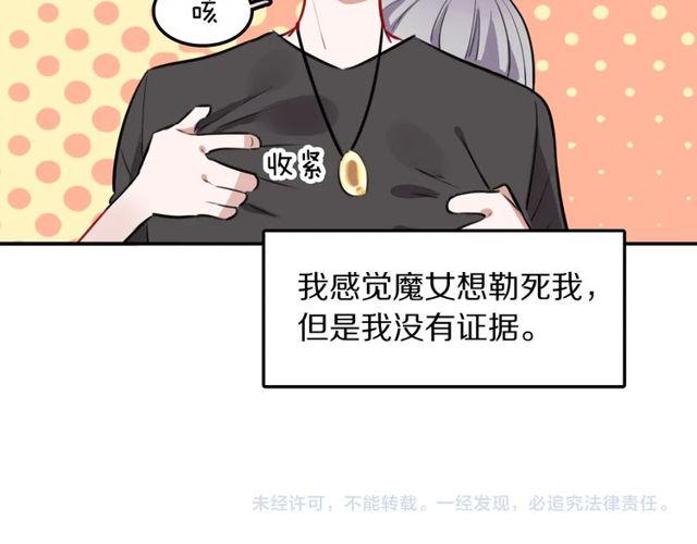 第13话修生气了89