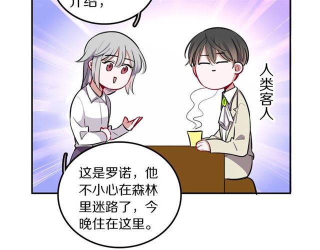 第26话男主危机⚠️！27
