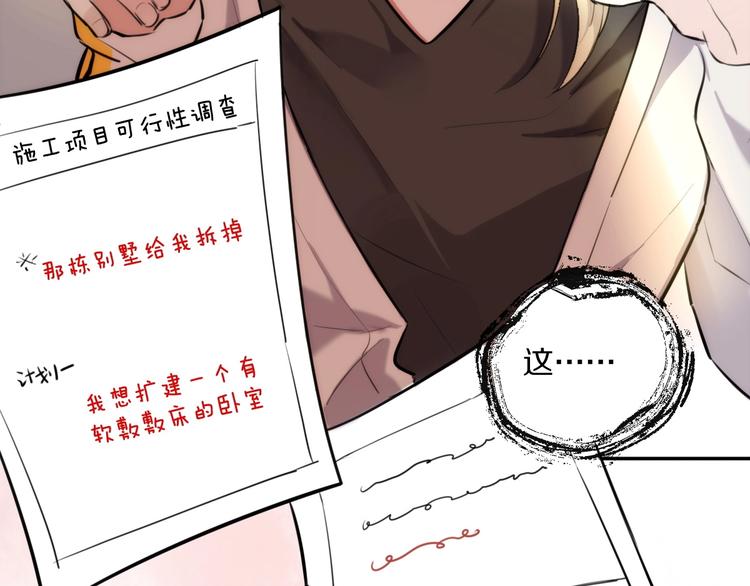 第3话  扫地出门8