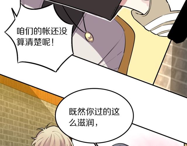 第16话卑微社畜18