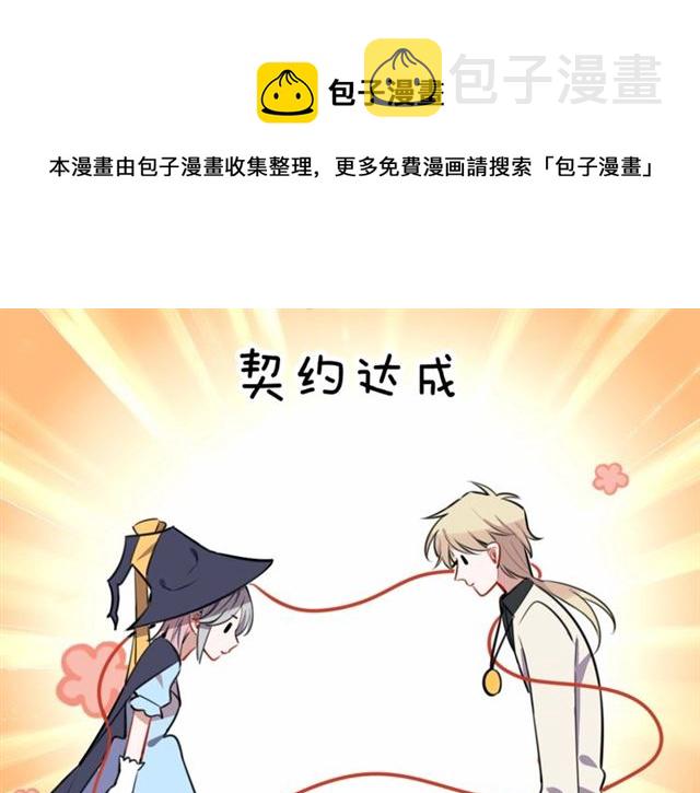 第12话缔结契约了！50