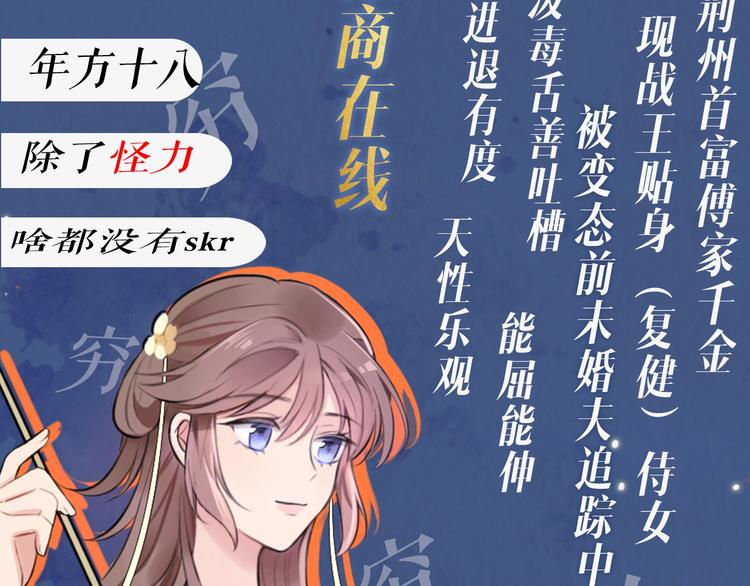 夏三更新作人物大揭秘2