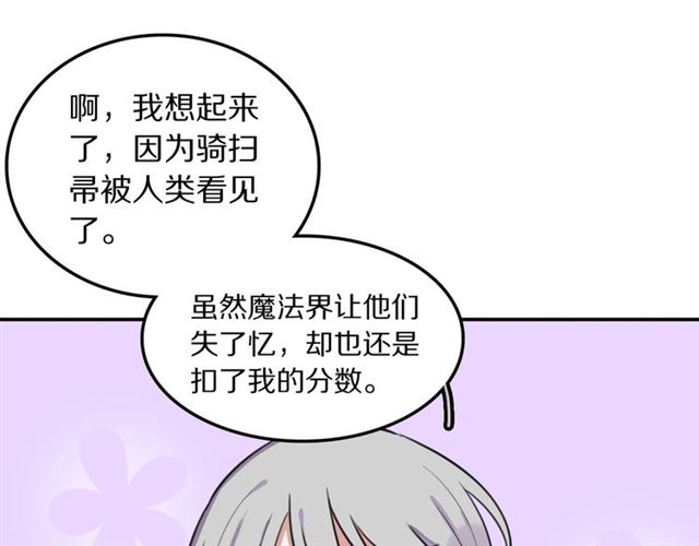 第20话心动67