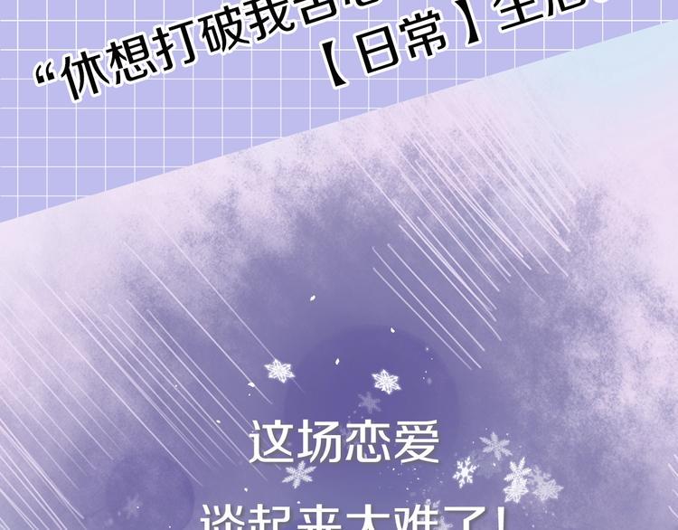 序章 艰难恋爱物语34