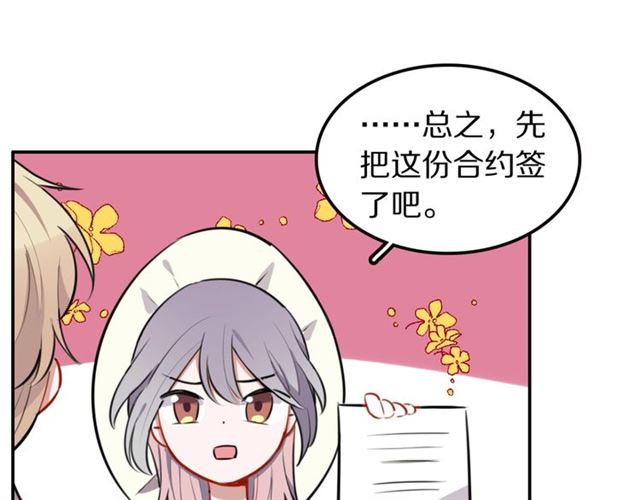 第12话缔结契约了！73