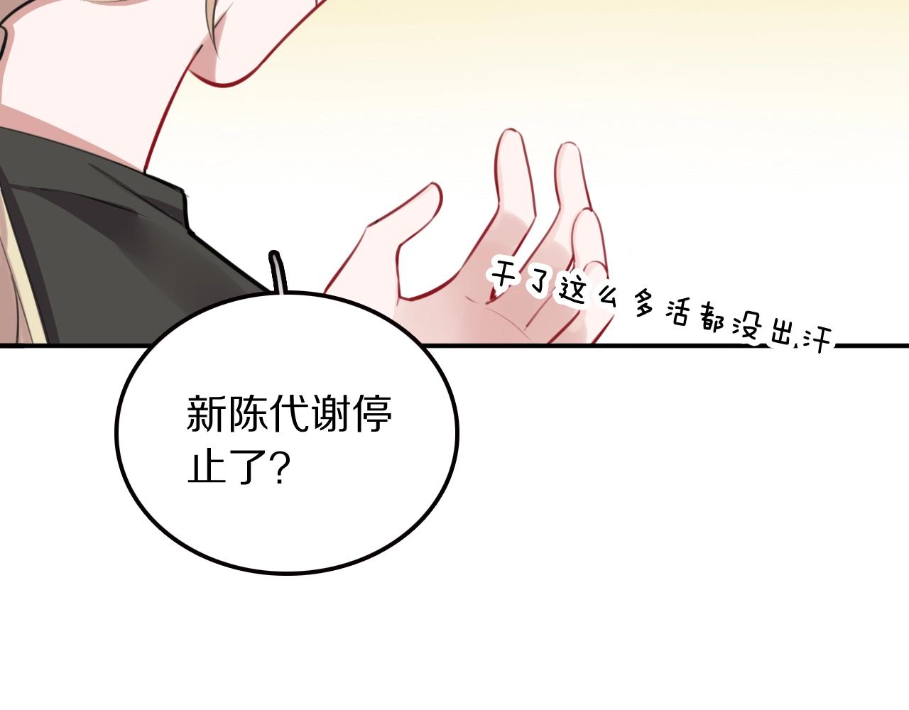 第21话这个姑娘好清秀啊～21