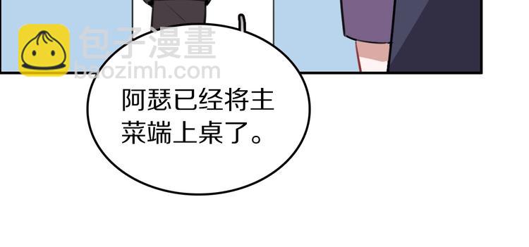 第8话  是你不懂爱情82