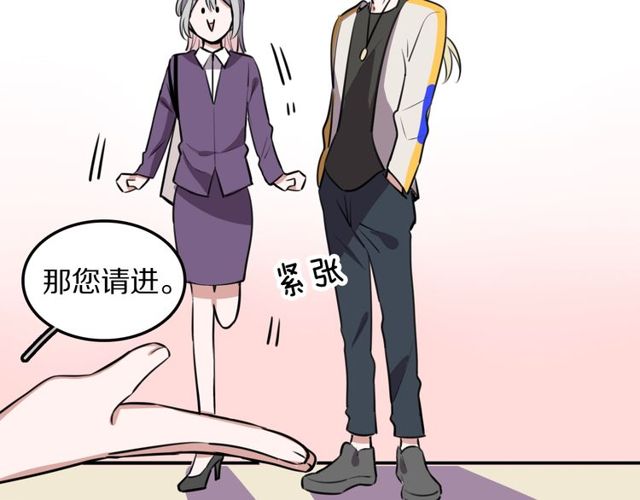 第16话卑微社畜68