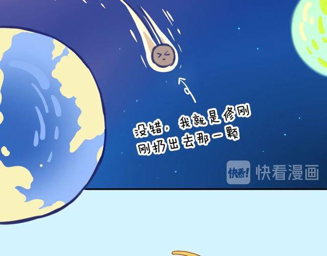 第13话修生气了62