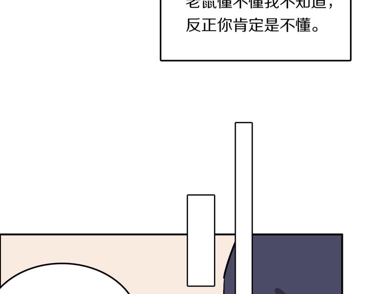 第8话  是你不懂爱情80