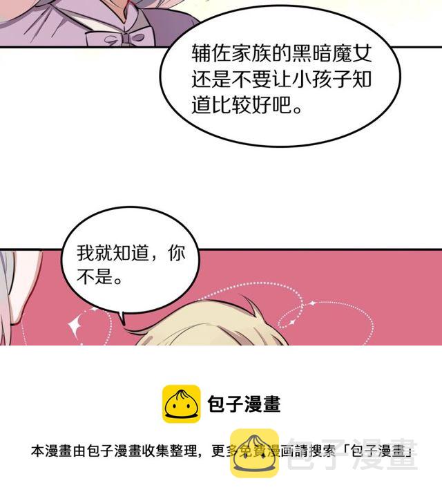 第18话小团子的心愿70