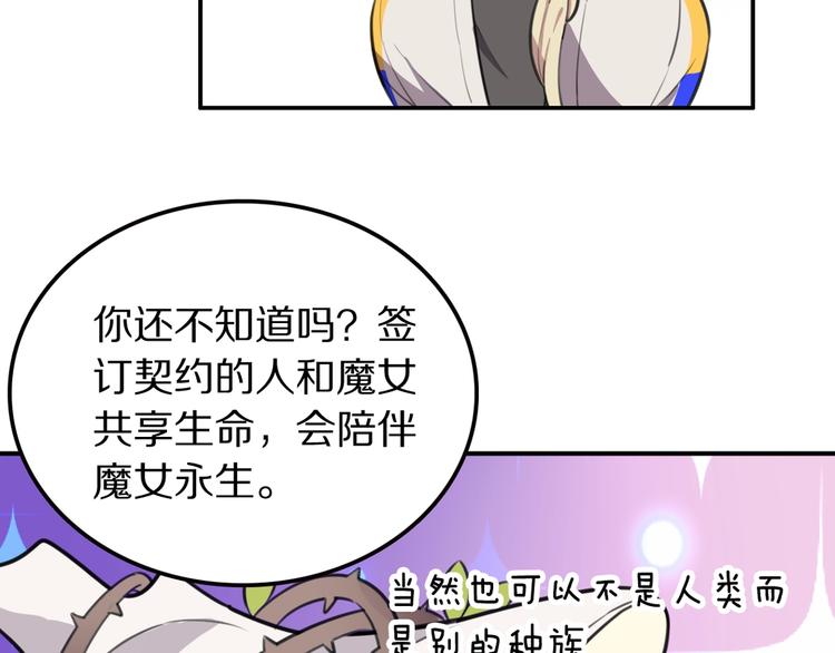 第7话  签订契约的方法？65
