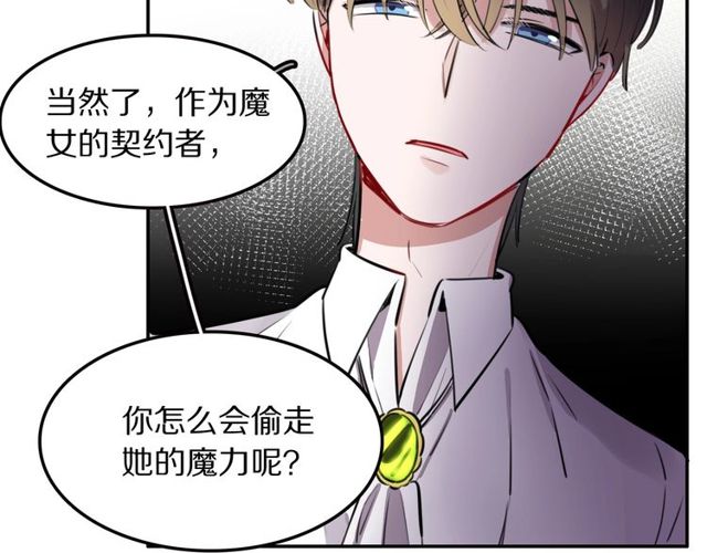 第28话被偷走心的魔女82
