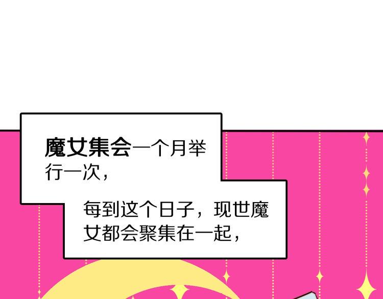 第10话 魔女集会22
