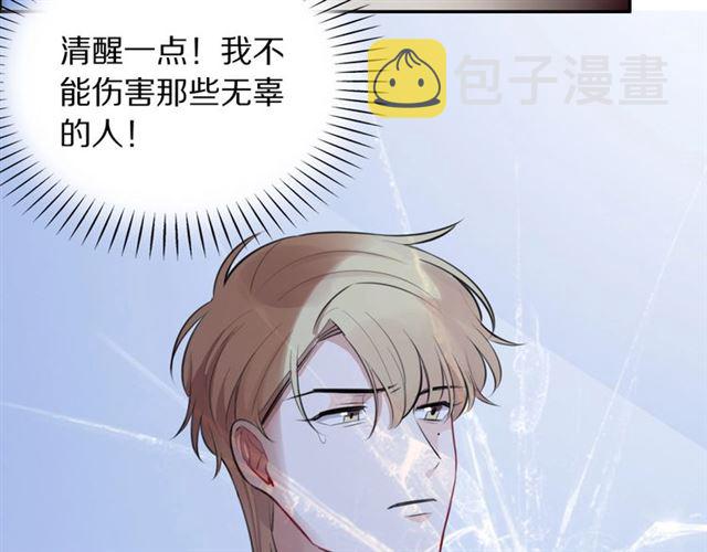 第33话抑制不住的怒火62