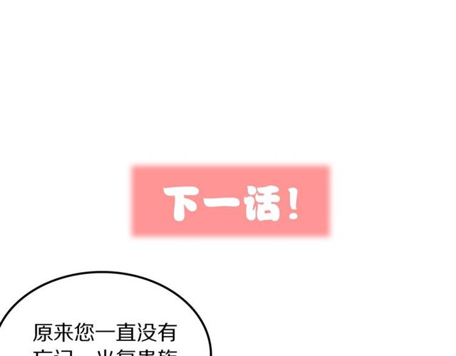 第22话修修被迫营业的一天104