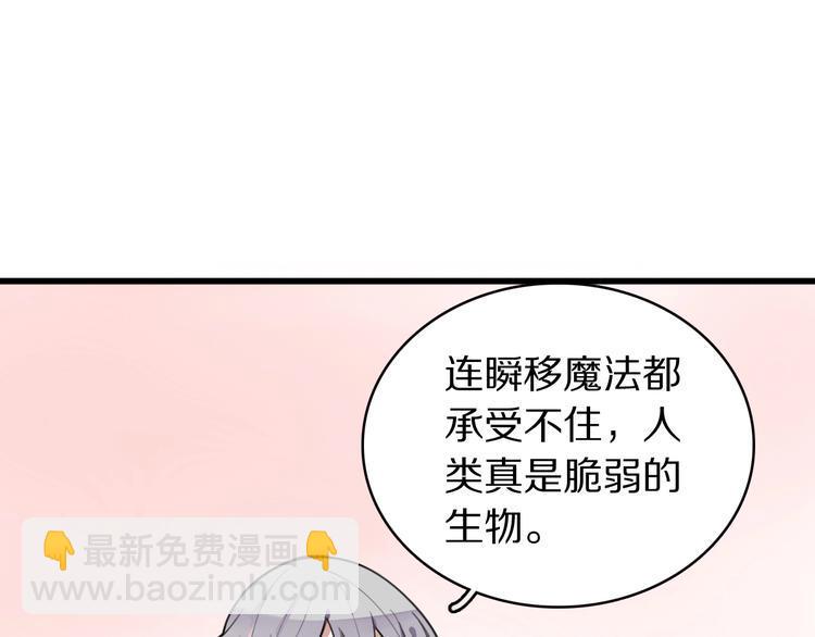 第1话  魔女与不良76