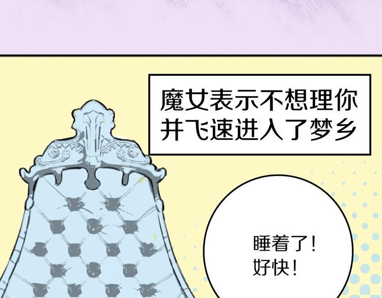 序章 艰难恋爱物语47