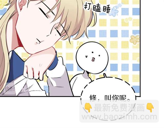 第22话修修被迫营业的一天45