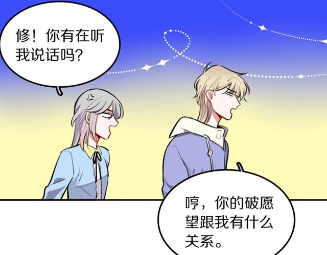 第27话心跳摩天轮42