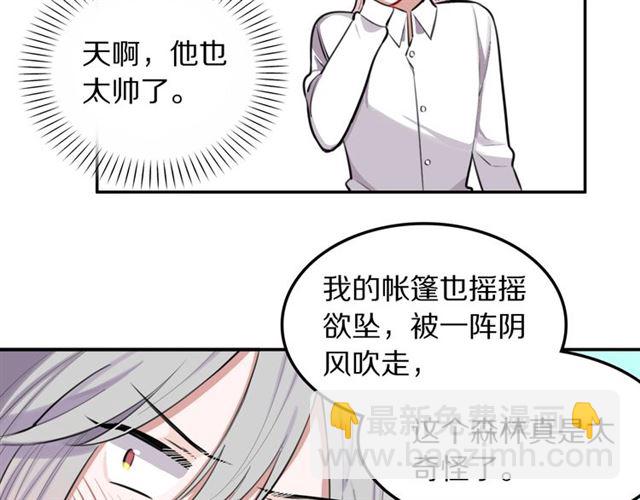 第26话男主危机⚠️！7