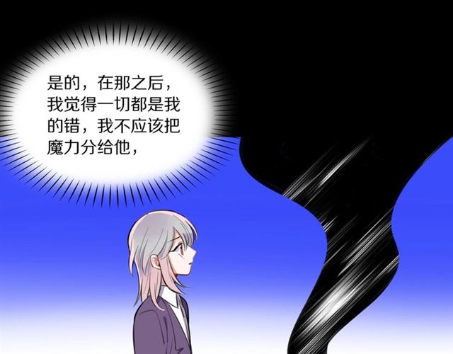第30话是我的错吗86
