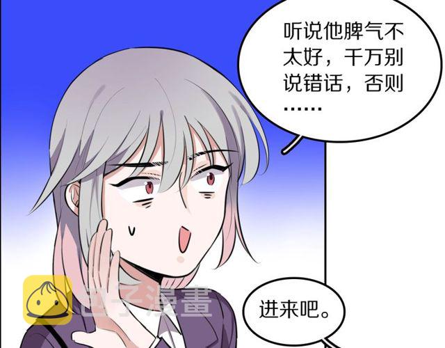 第16话卑微社畜71